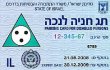מדריך להוצאת תו נכה/תג נכה
