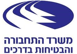 משרד-התחבורה-לוגו
