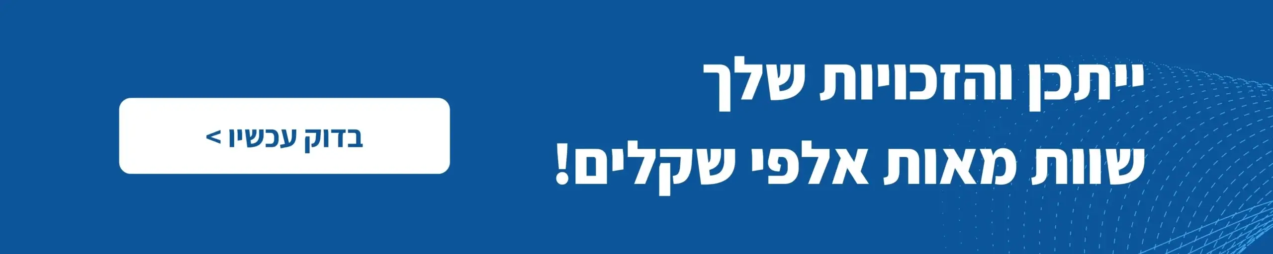 זכויות